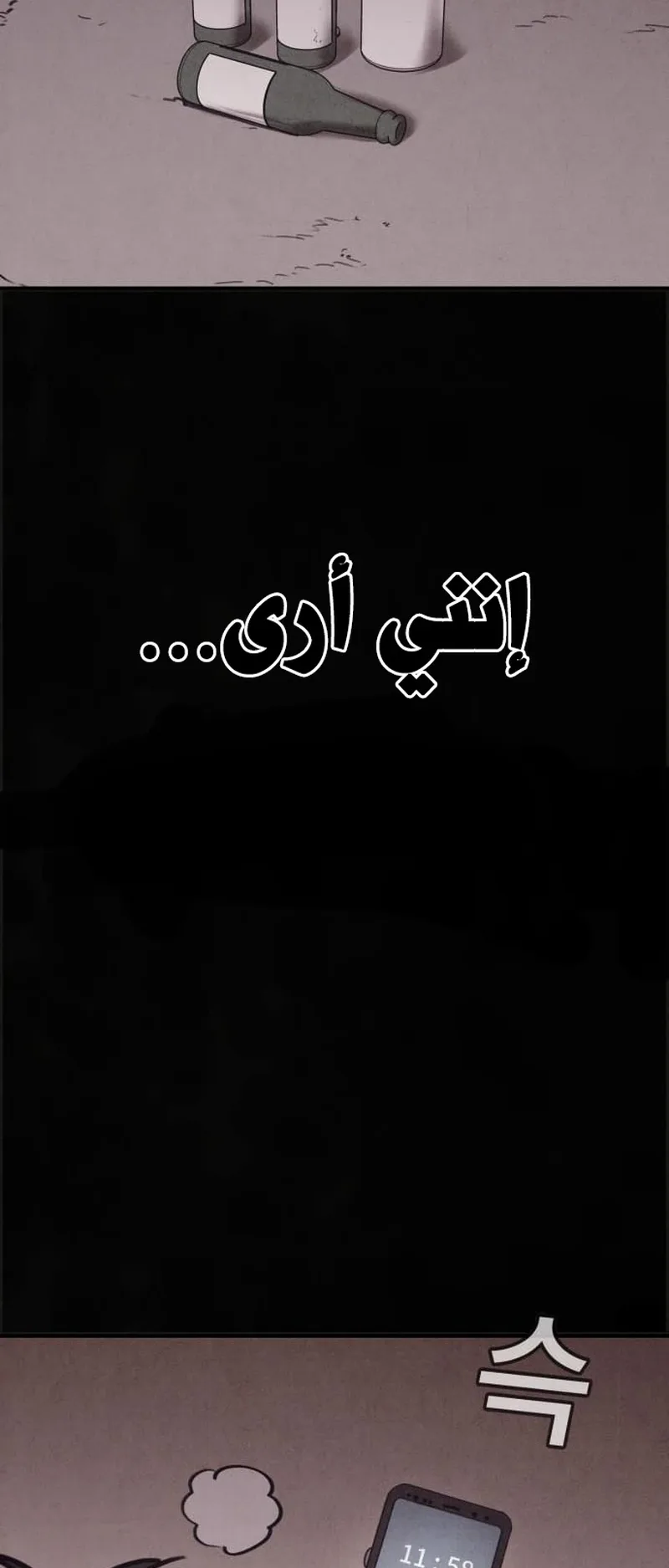 Suspicion Of Plagiarism الفصل 3 صفحة 39