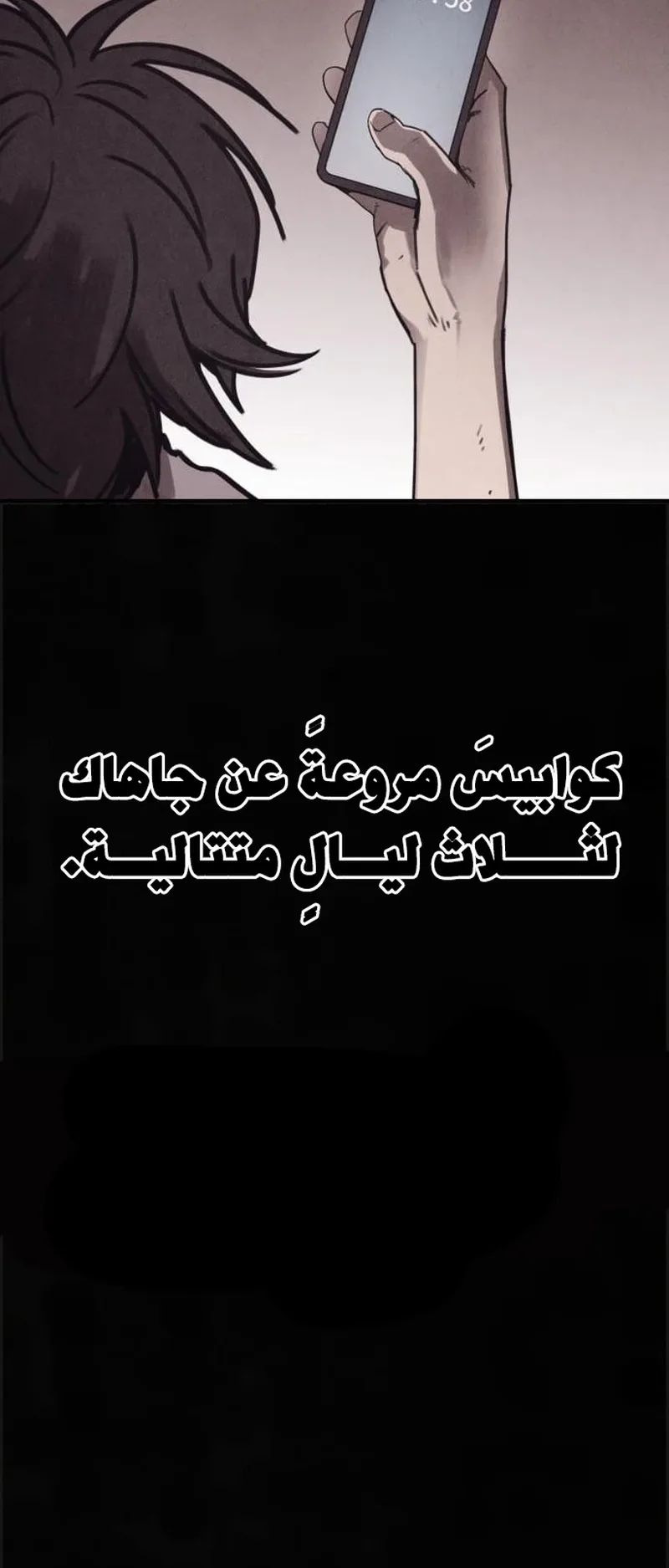 Suspicion Of Plagiarism الفصل 3 صفحة 40
