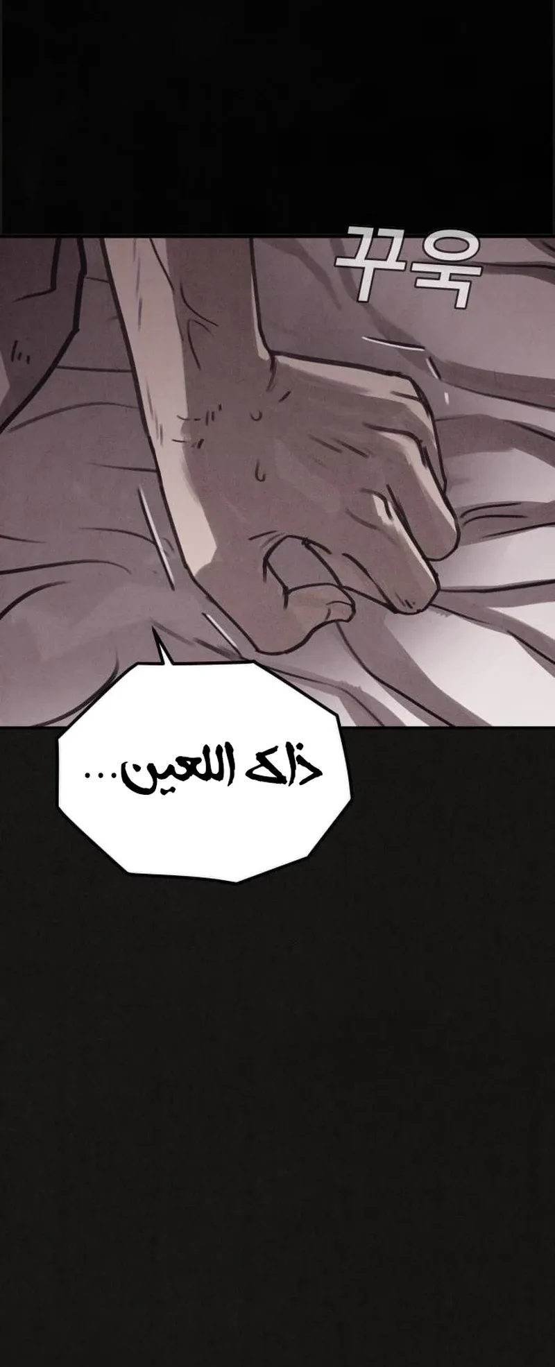 Suspicion Of Plagiarism الفصل 3 صفحة 41