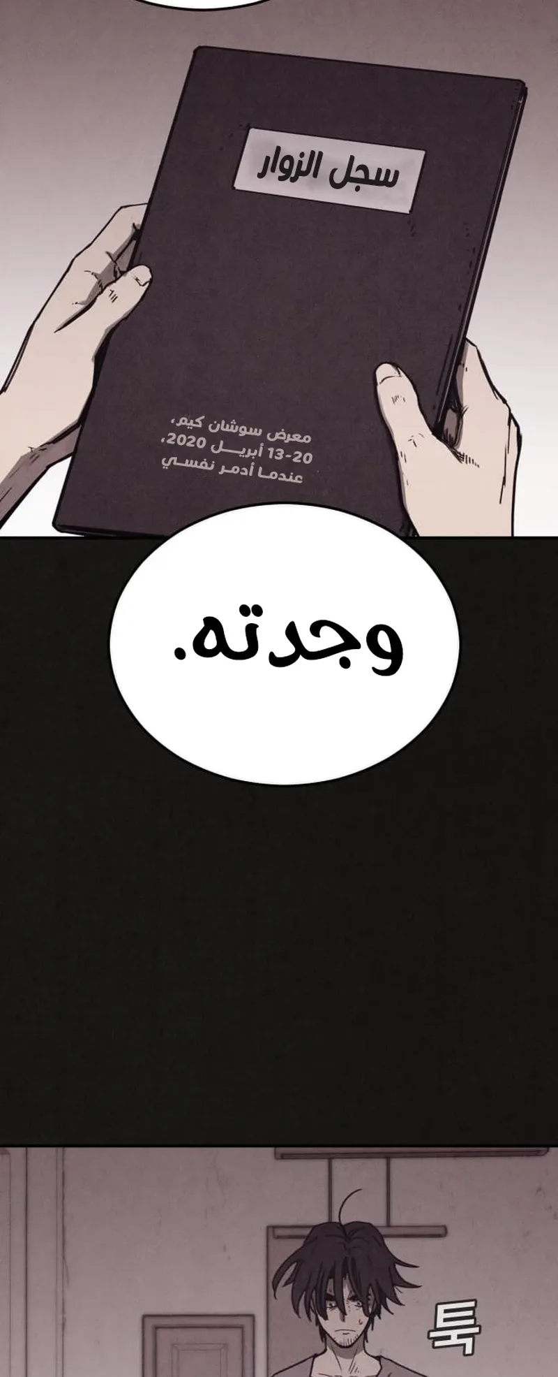 Suspicion Of Plagiarism الفصل 3 صفحة 44
