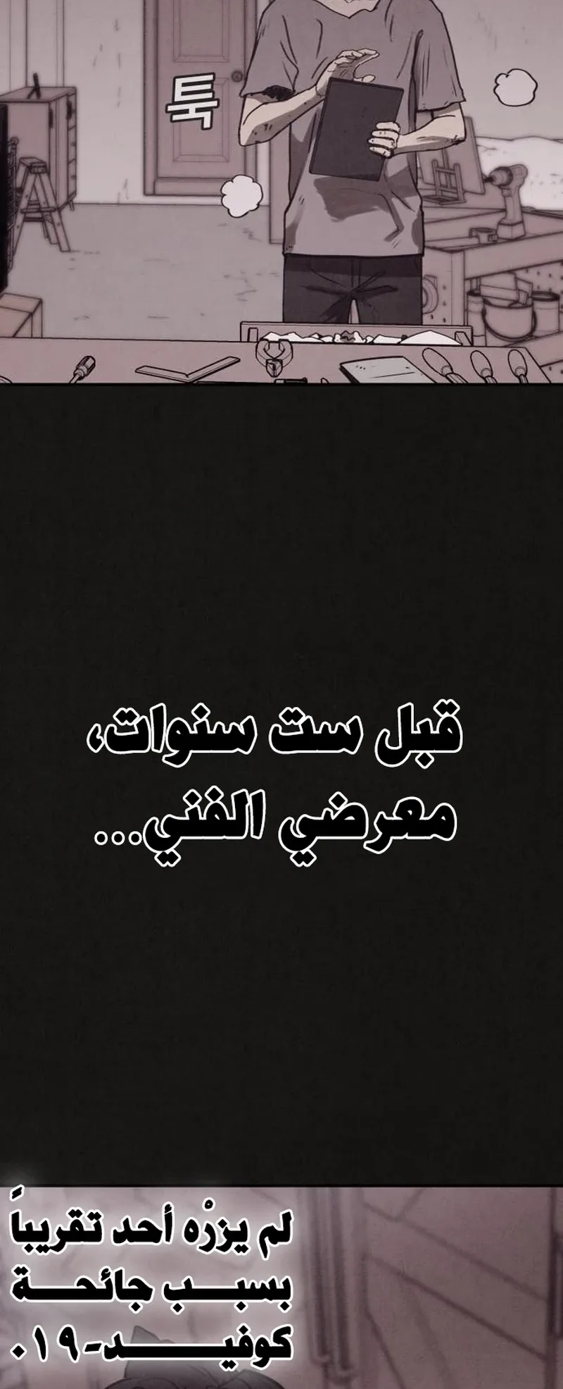Suspicion Of Plagiarism الفصل 3 صفحة 45
