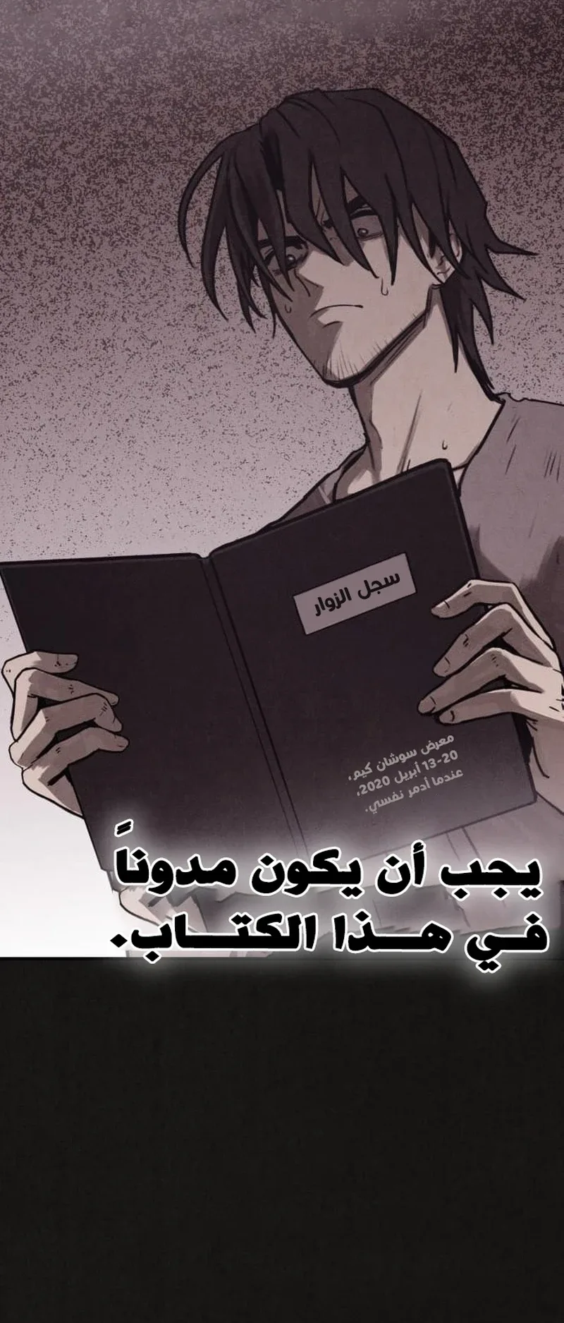 Suspicion Of Plagiarism الفصل 3 صفحة 48