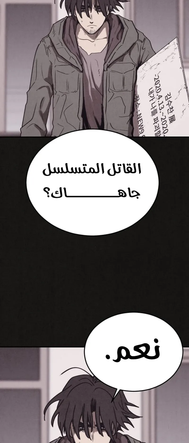 Suspicion Of Plagiarism الفصل 3 صفحة 52