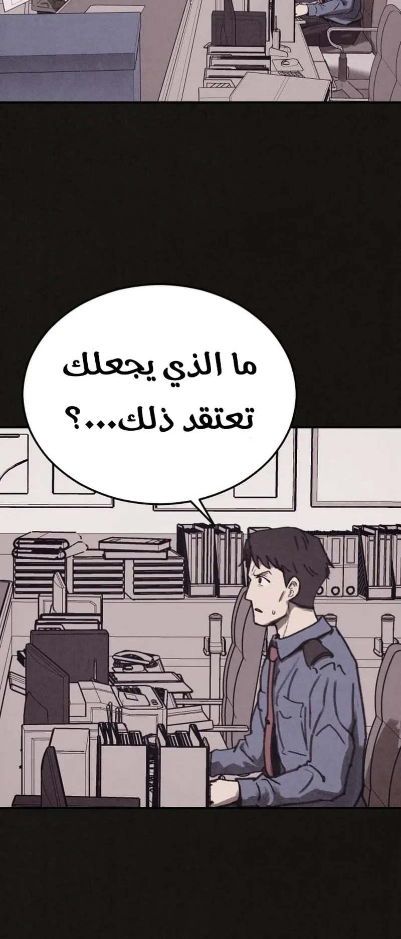Suspicion Of Plagiarism الفصل 3 صفحة 54
