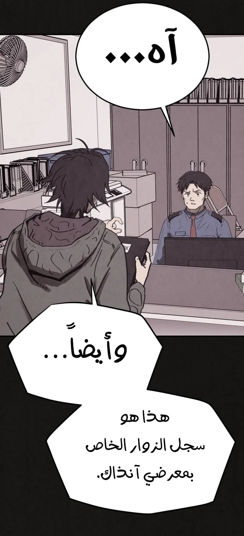 Suspicion Of Plagiarism الفصل 3 صفحة 64