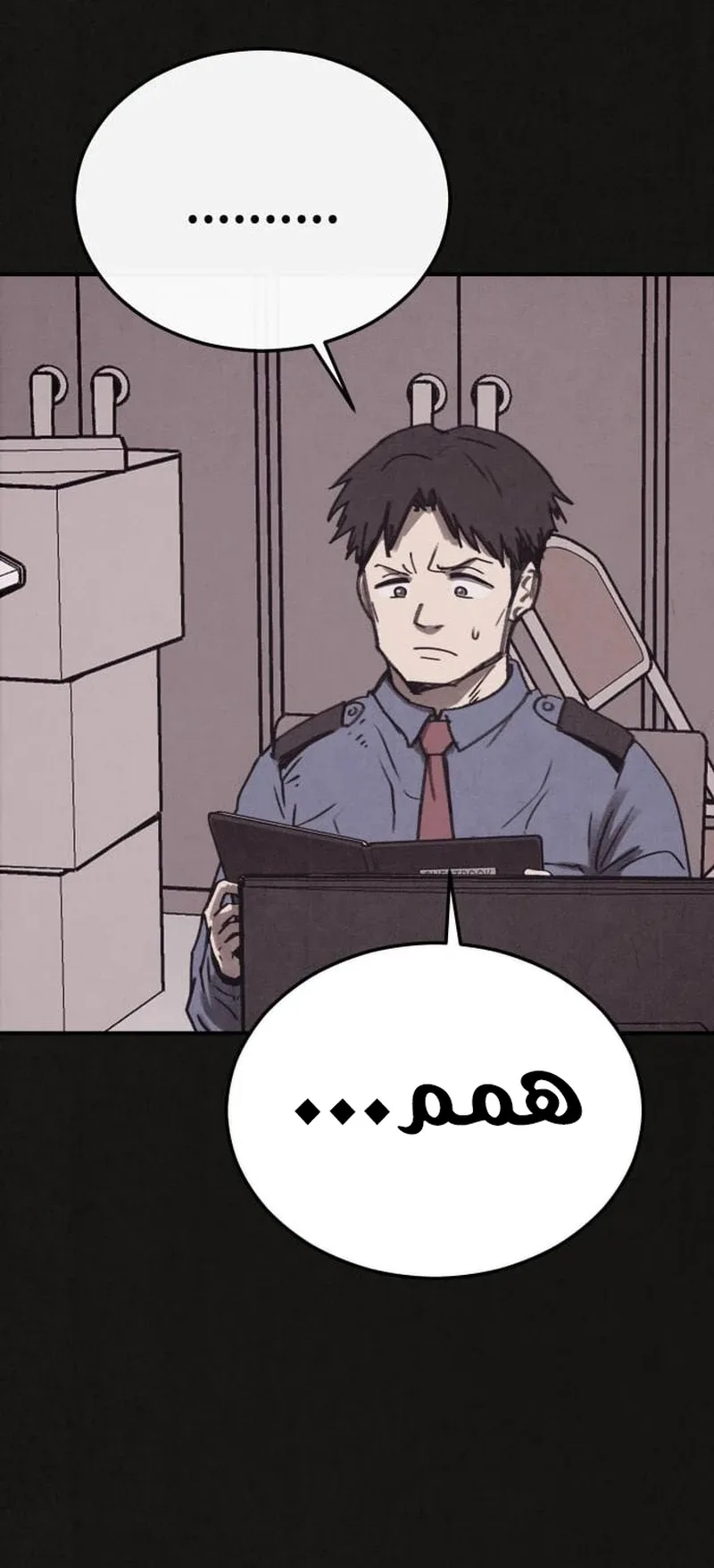 Suspicion Of Plagiarism الفصل 3 صفحة 68