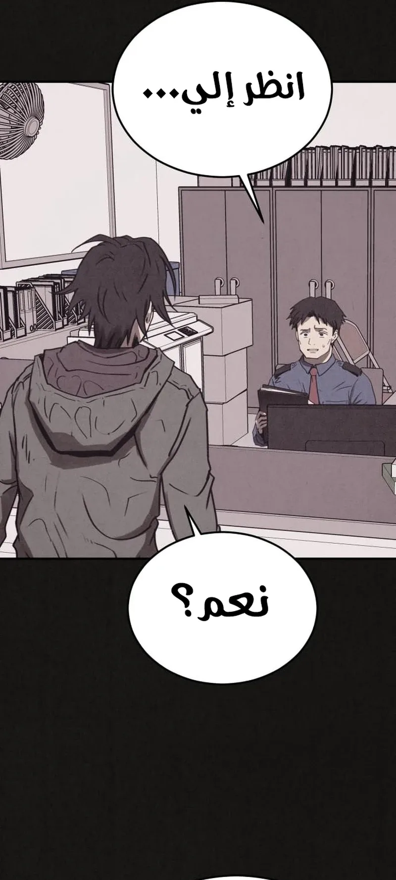 Suspicion Of Plagiarism الفصل 3 صفحة 72