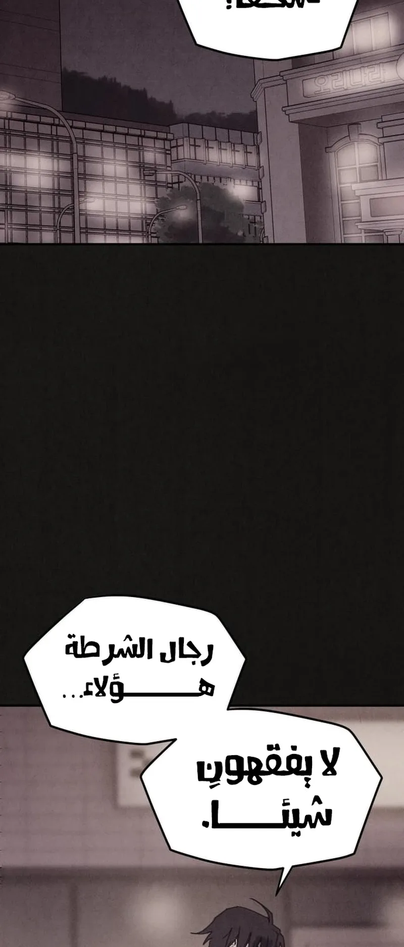 Suspicion Of Plagiarism الفصل 3 صفحة 83