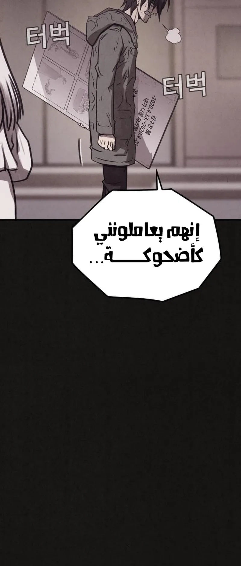 Suspicion Of Plagiarism الفصل 3 صفحة 84
