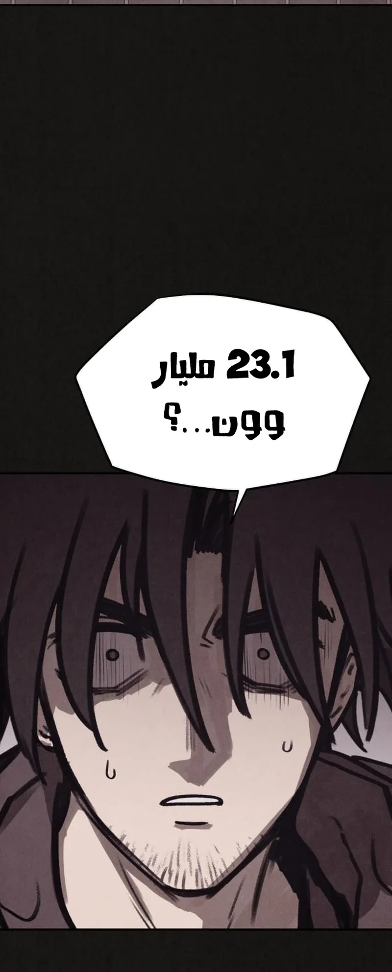 Suspicion Of Plagiarism الفصل 3 صفحة 91