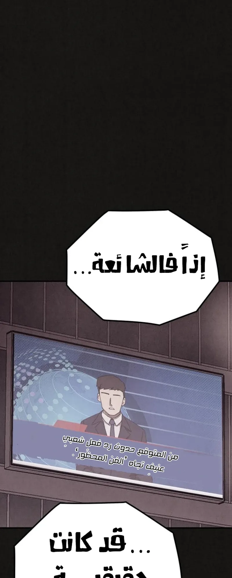Suspicion Of Plagiarism الفصل 3 صفحة 92