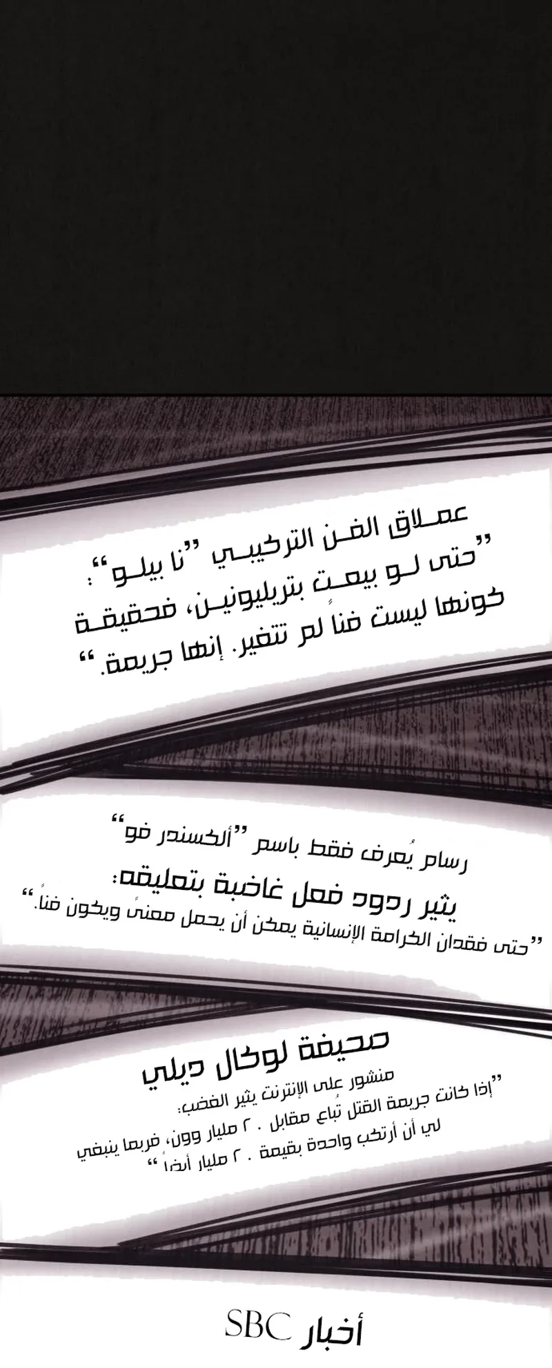 Suspicion Of Plagiarism الفصل 3 صفحة 94