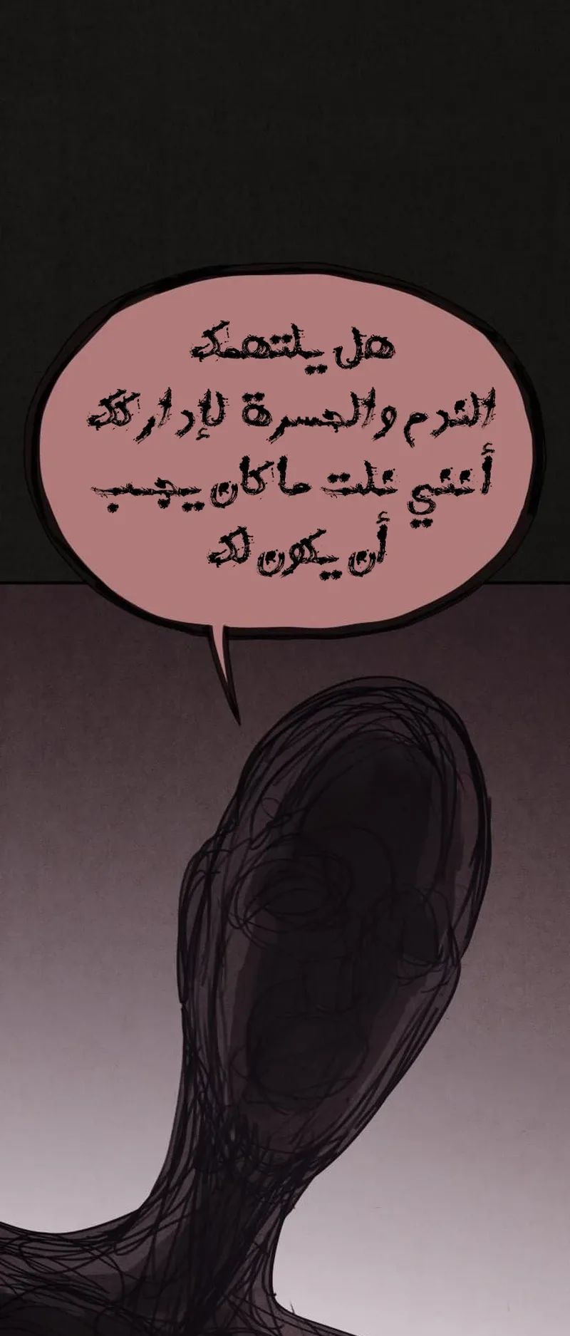 Suspicion Of Plagiarism الفصل 3 صفحة 105
