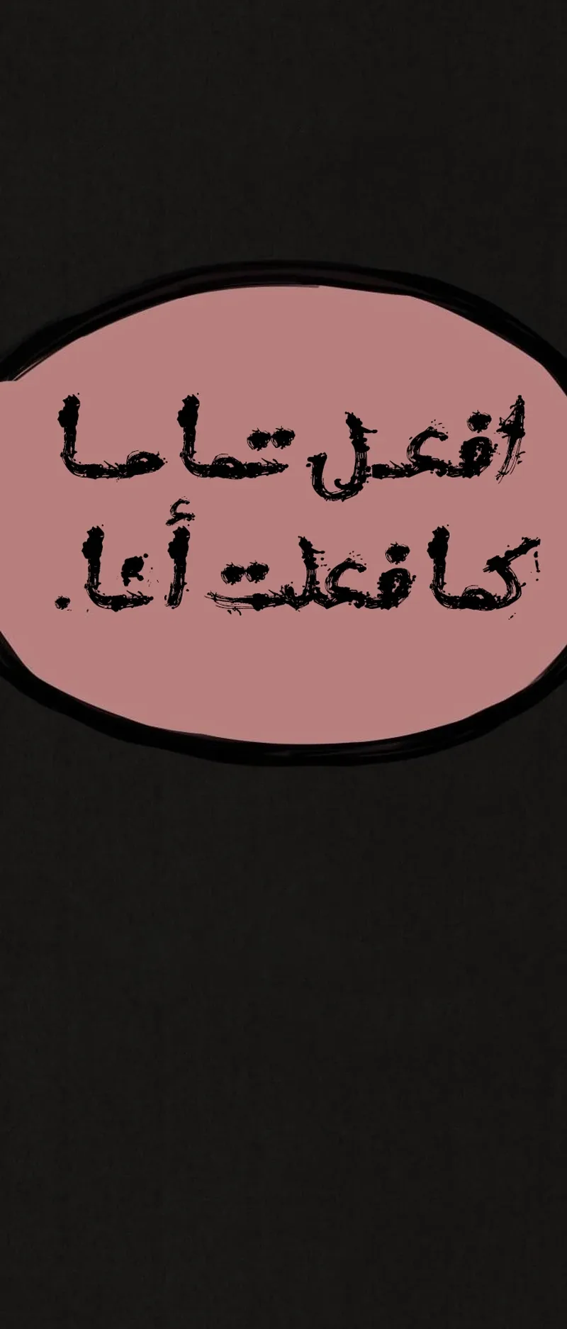 Suspicion Of Plagiarism الفصل 3 صفحة 109