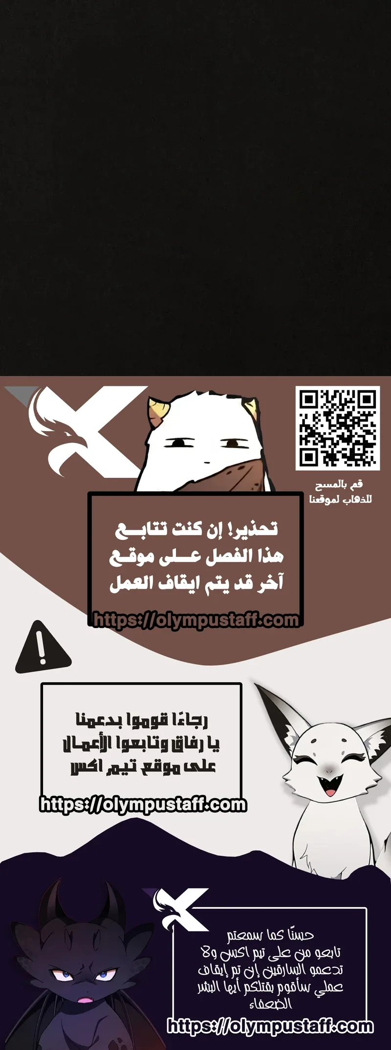 Suspicion Of Plagiarism الفصل 3 صفحة 111
