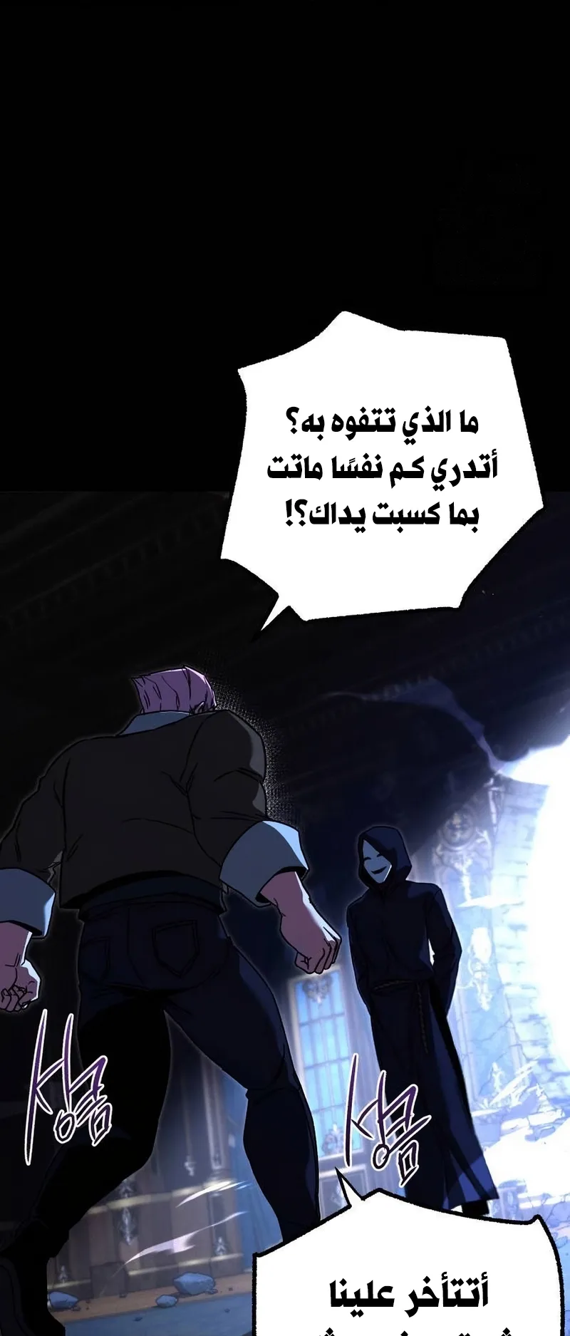 I Took Over the Academy With a Single Sashimi Knife الفصل 73 صفحة 7