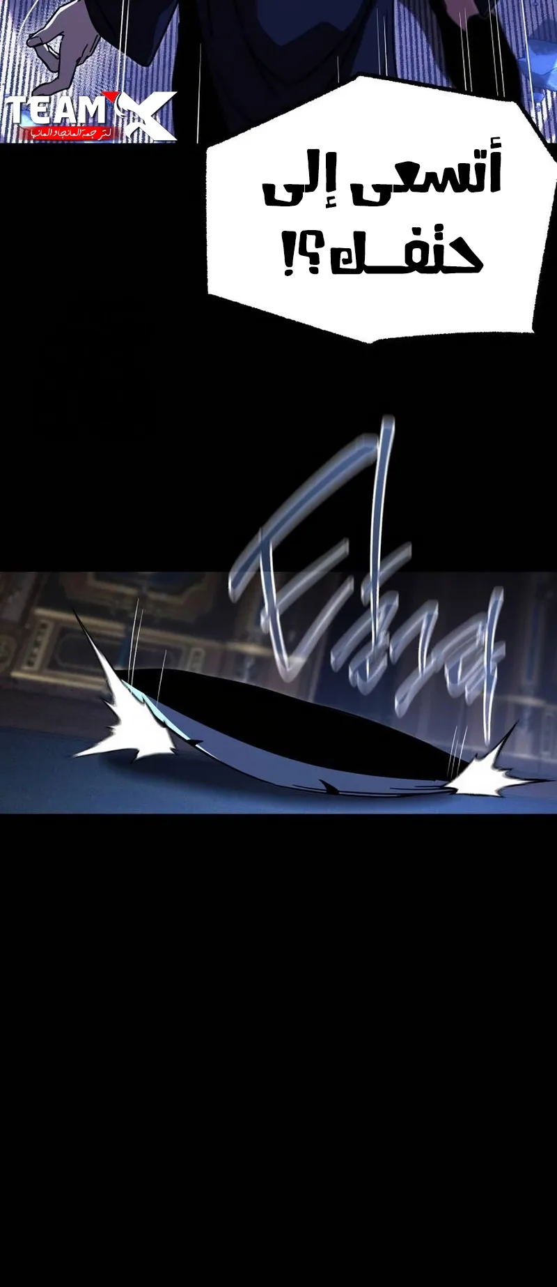 I Took Over the Academy With a Single Sashimi Knife الفصل 73 صفحة 10