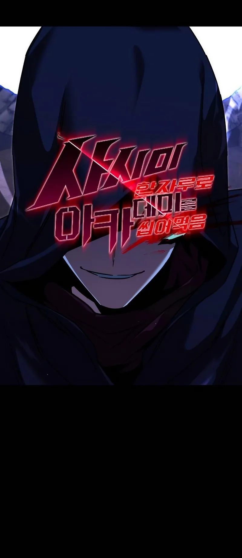 I Took Over the Academy With a Single Sashimi Knife الفصل 73 صفحة 11