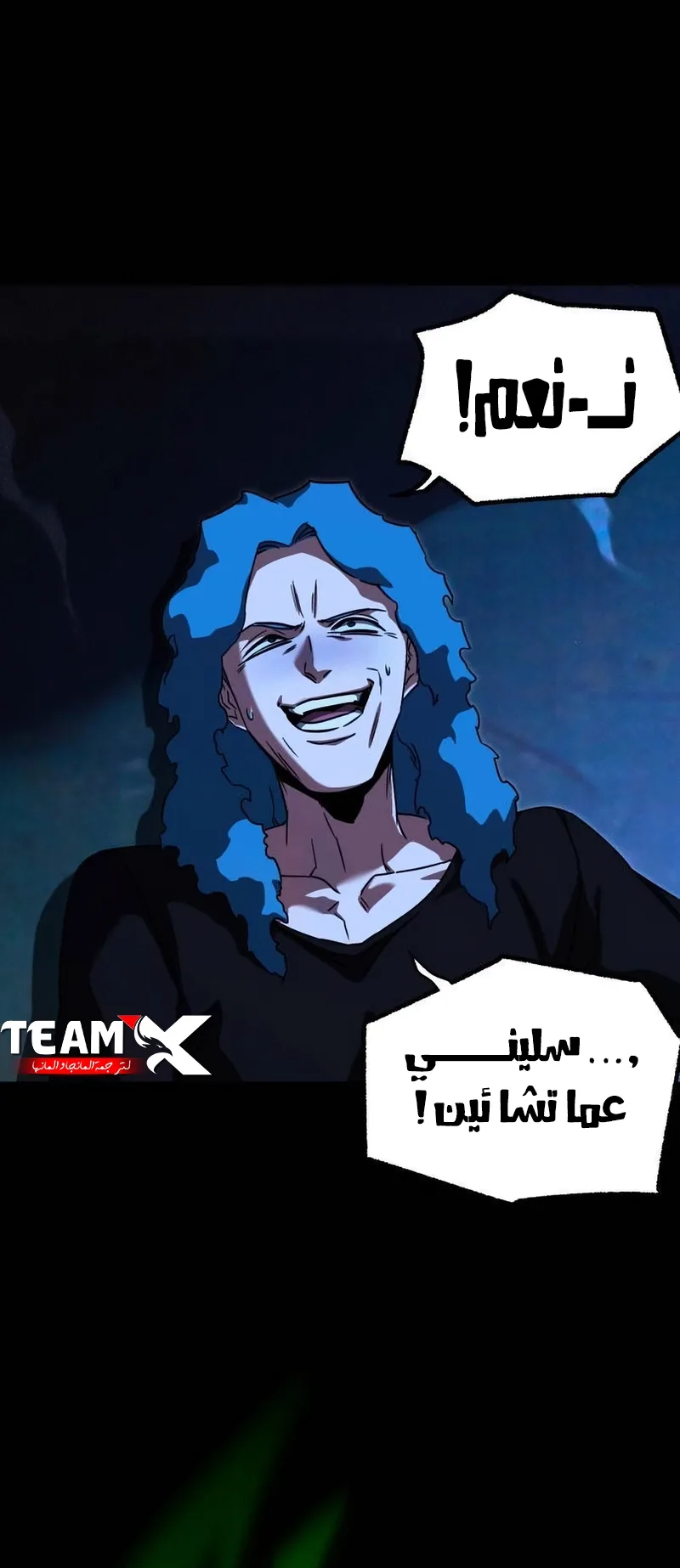 I Took Over the Academy With a Single Sashimi Knife الفصل 73 صفحة 15