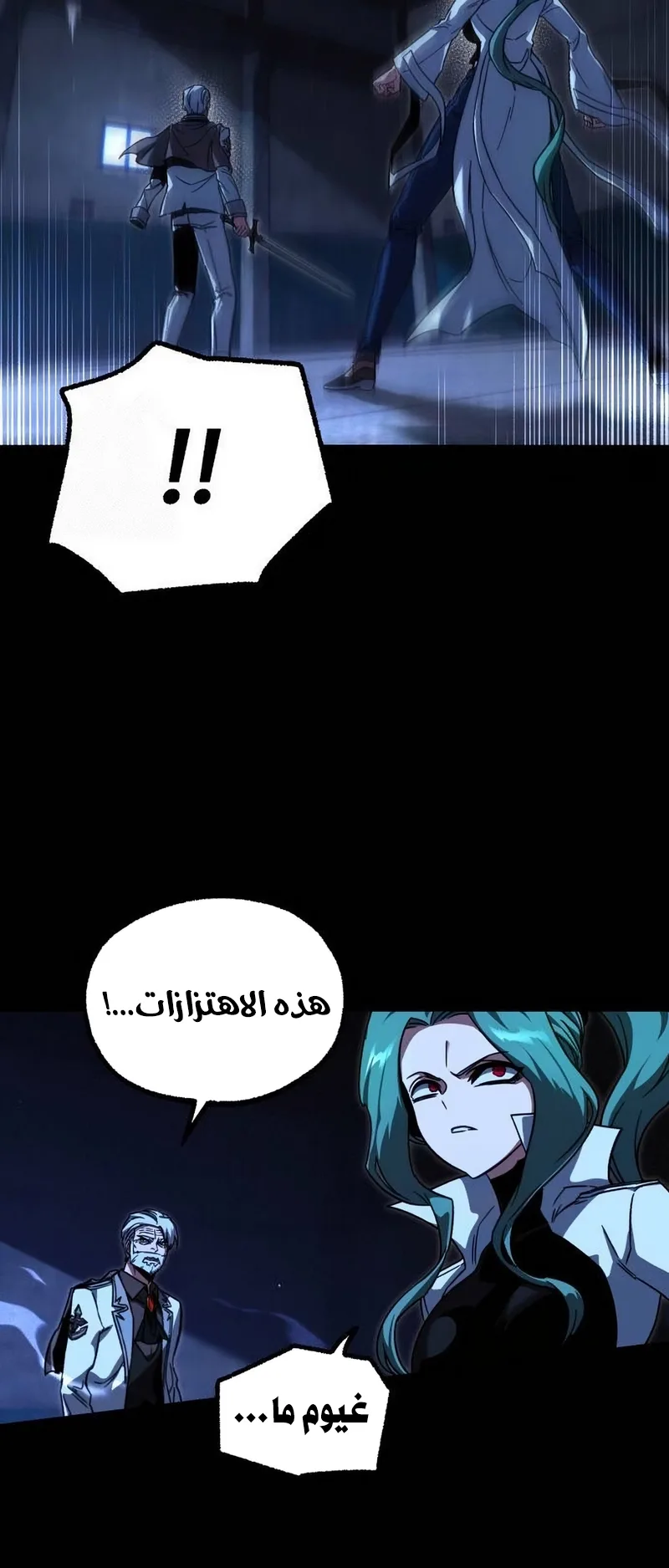 I Took Over the Academy With a Single Sashimi Knife الفصل 73 صفحة 19
