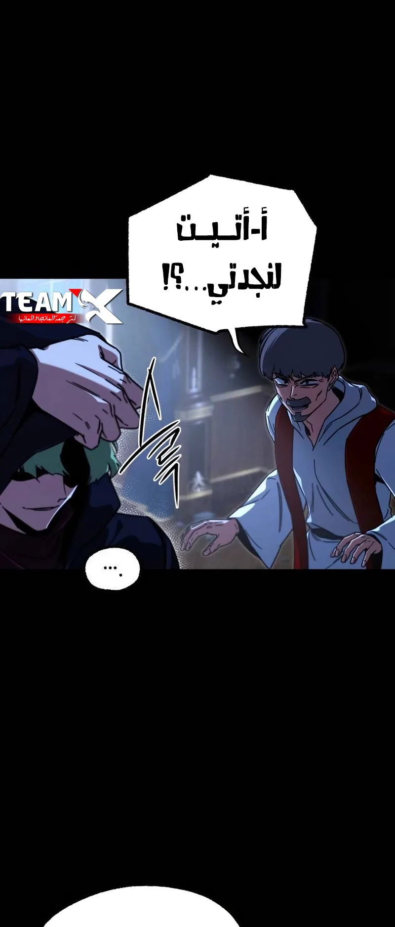 I Took Over the Academy With a Single Sashimi Knife الفصل 73 صفحة 25