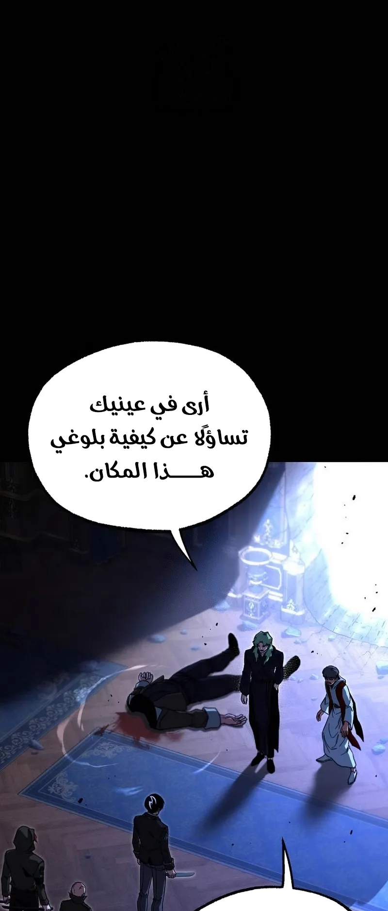 I Took Over the Academy With a Single Sashimi Knife الفصل 73 صفحة 28