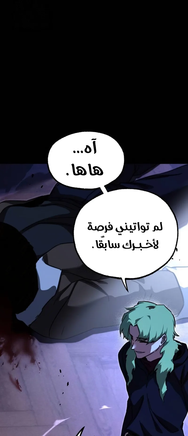 I Took Over the Academy With a Single Sashimi Knife الفصل 73 صفحة 33