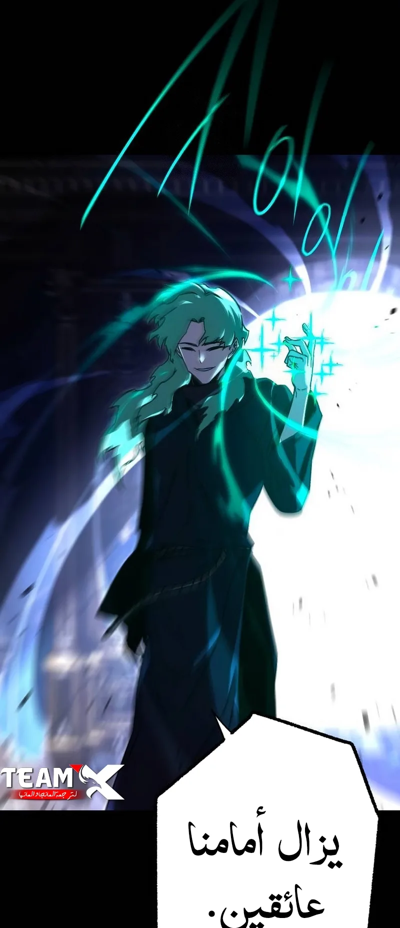 I Took Over the Academy With a Single Sashimi Knife الفصل 73 صفحة 36