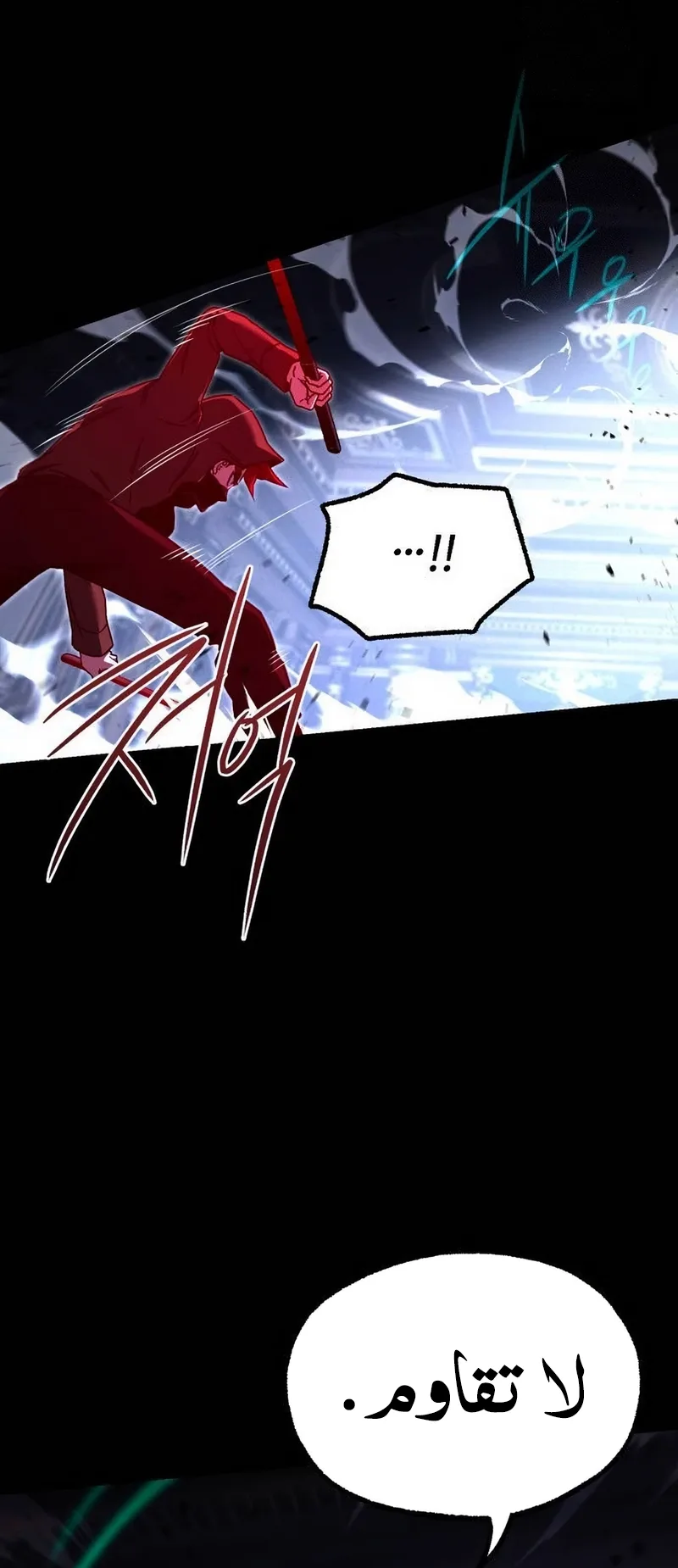 I Took Over the Academy With a Single Sashimi Knife الفصل 73 صفحة 40