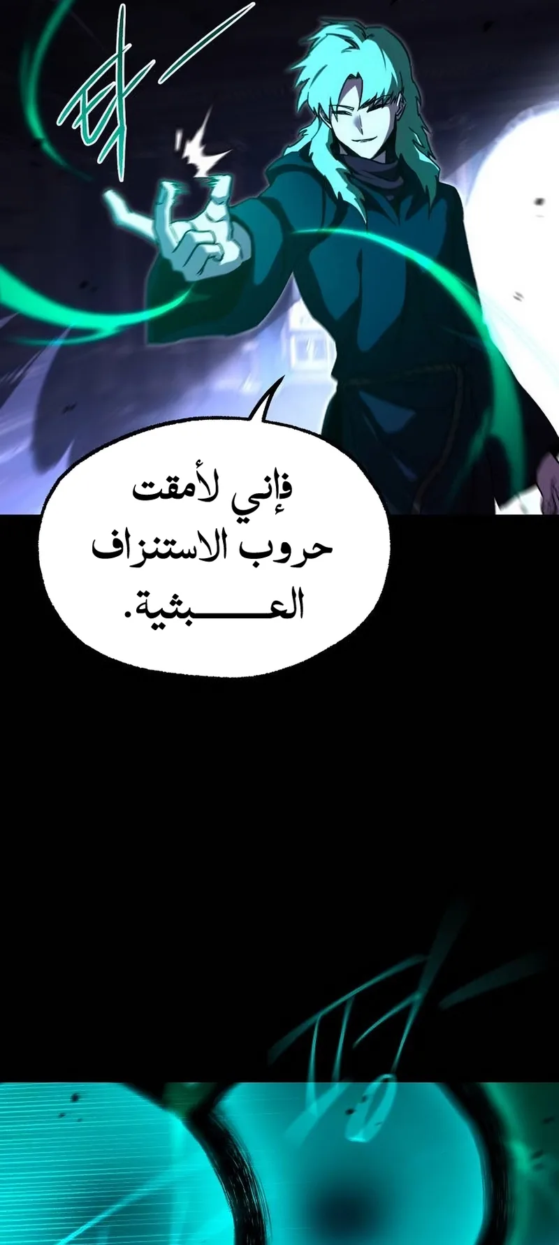 I Took Over the Academy With a Single Sashimi Knife الفصل 73 صفحة 41