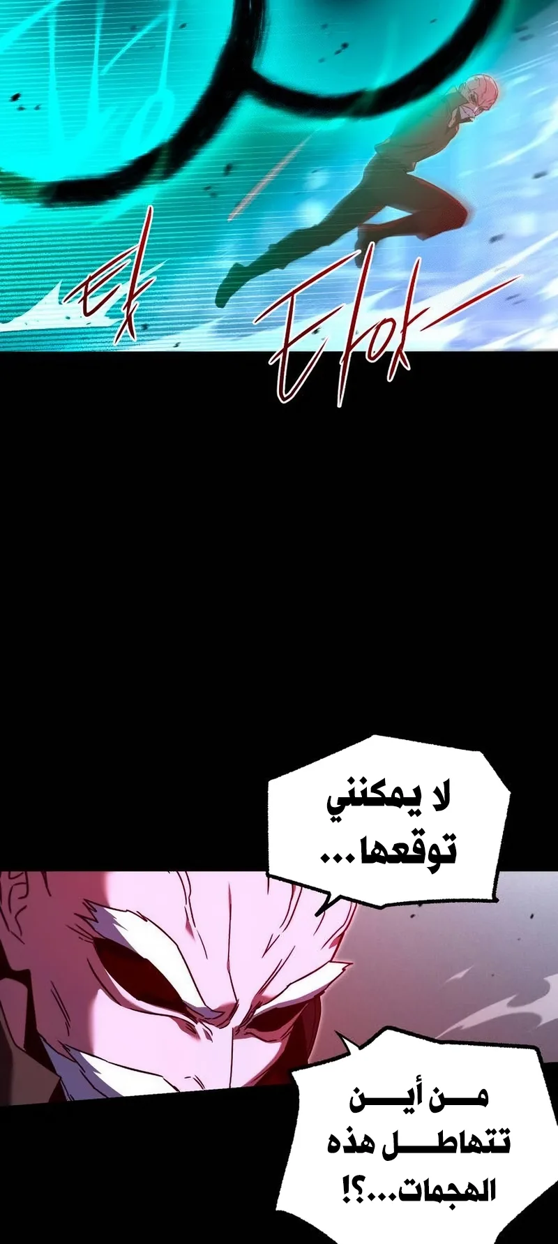 I Took Over the Academy With a Single Sashimi Knife الفصل 73 صفحة 42