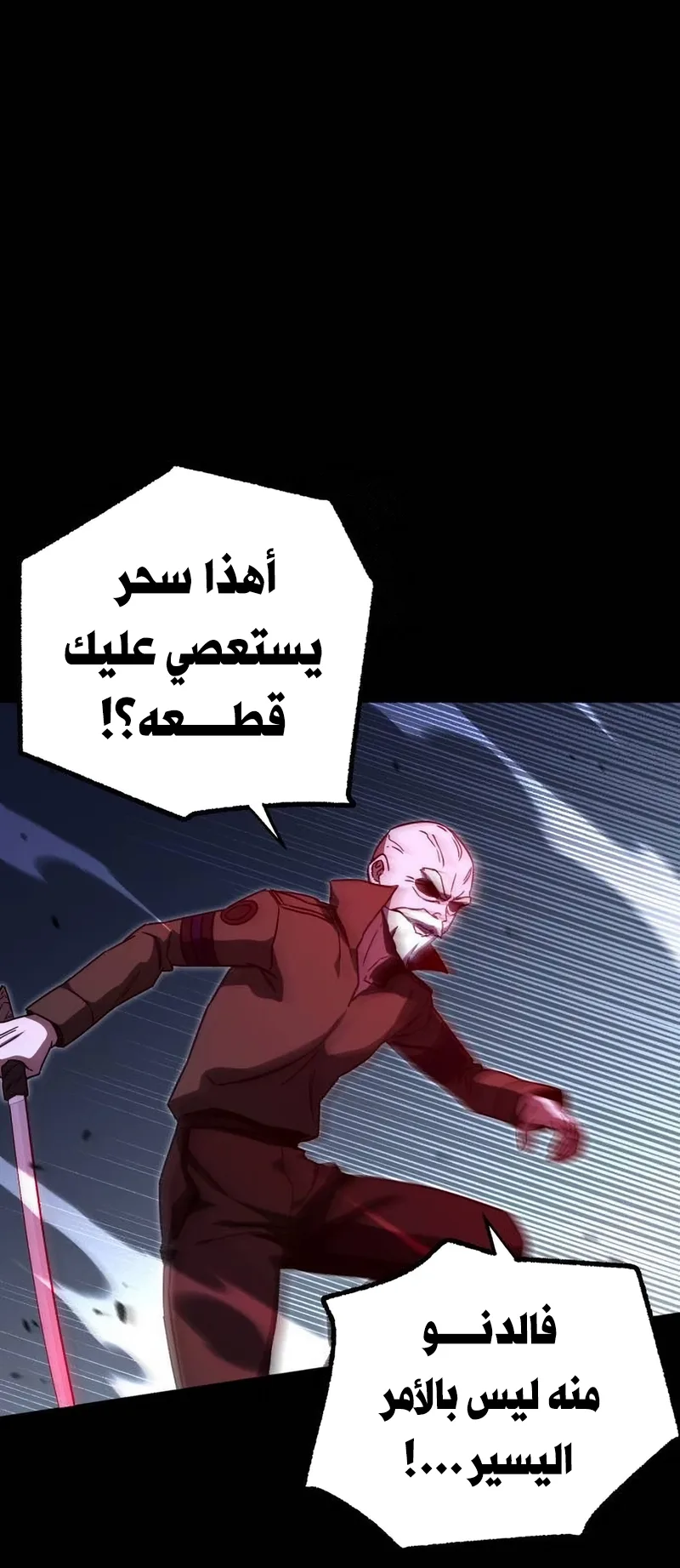 I Took Over the Academy With a Single Sashimi Knife الفصل 73 صفحة 51
