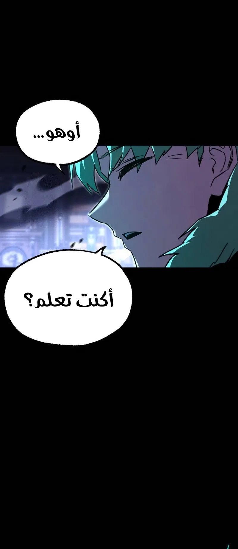 I Took Over the Academy With a Single Sashimi Knife الفصل 73 صفحة 53