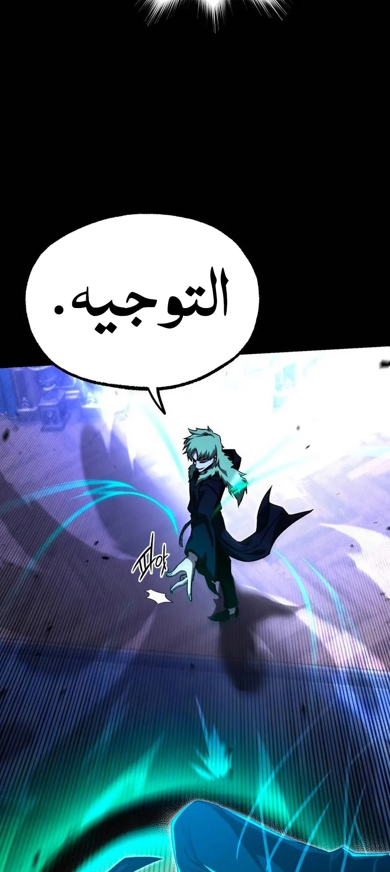 I Took Over the Academy With a Single Sashimi Knife الفصل 73 صفحة 62