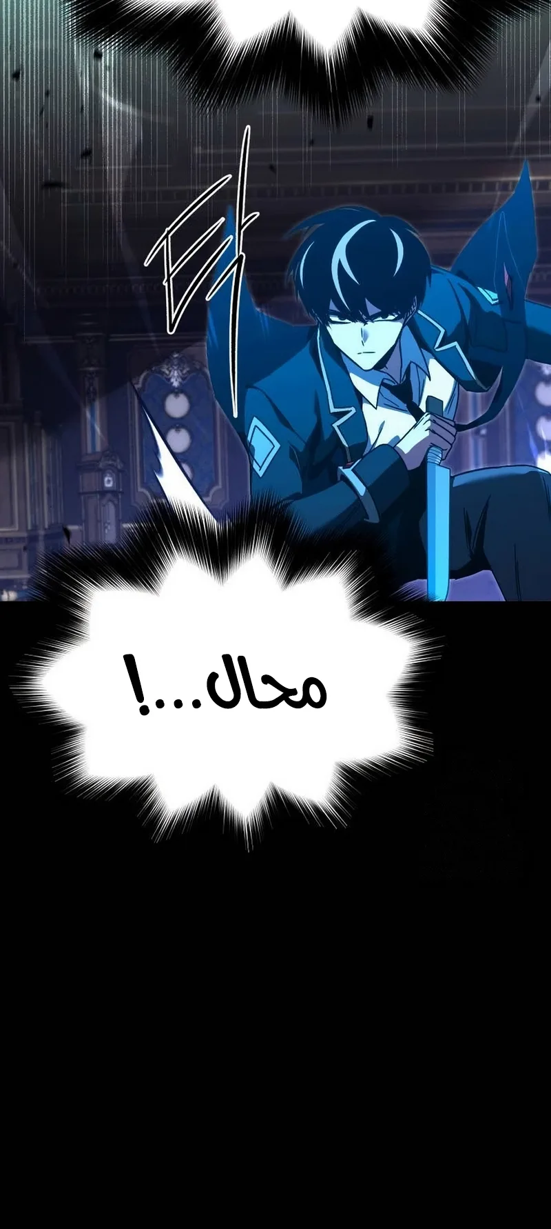 I Took Over the Academy With a Single Sashimi Knife الفصل 73 صفحة 64
