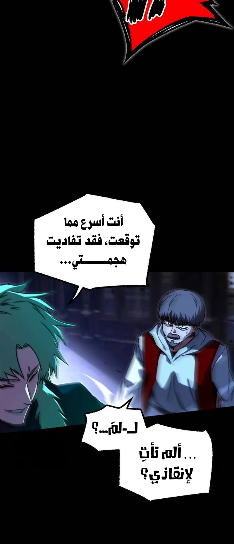 I Took Over the Academy With a Single Sashimi Knife الفصل 73 صفحة 67