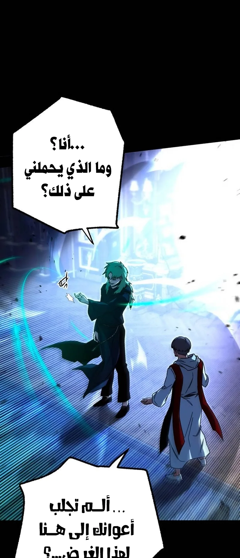 I Took Over the Academy With a Single Sashimi Knife الفصل 73 صفحة 68
