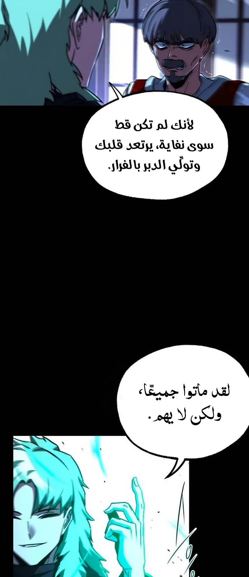 I Took Over the Academy With a Single Sashimi Knife الفصل 73 صفحة 75