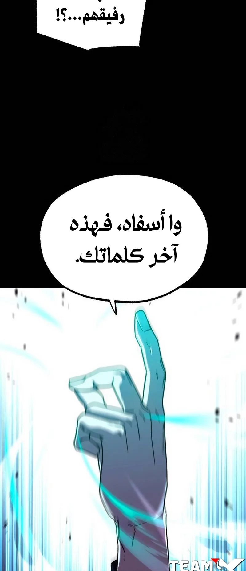 I Took Over the Academy With a Single Sashimi Knife الفصل 73 صفحة 77