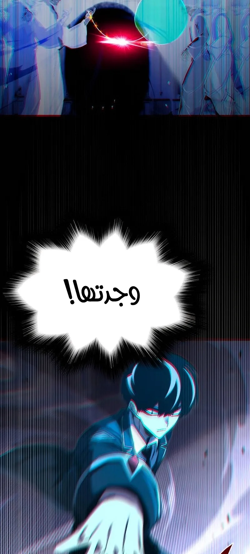 I Took Over the Academy With a Single Sashimi Knife الفصل 73 صفحة 83