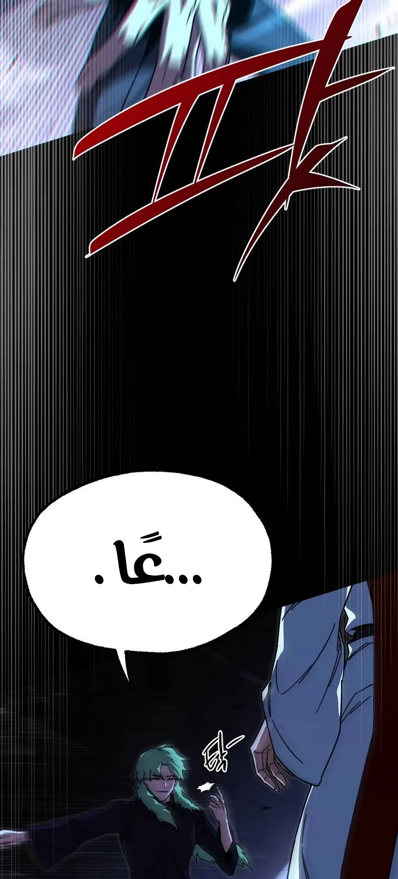 I Took Over the Academy With a Single Sashimi Knife الفصل 73 صفحة 84