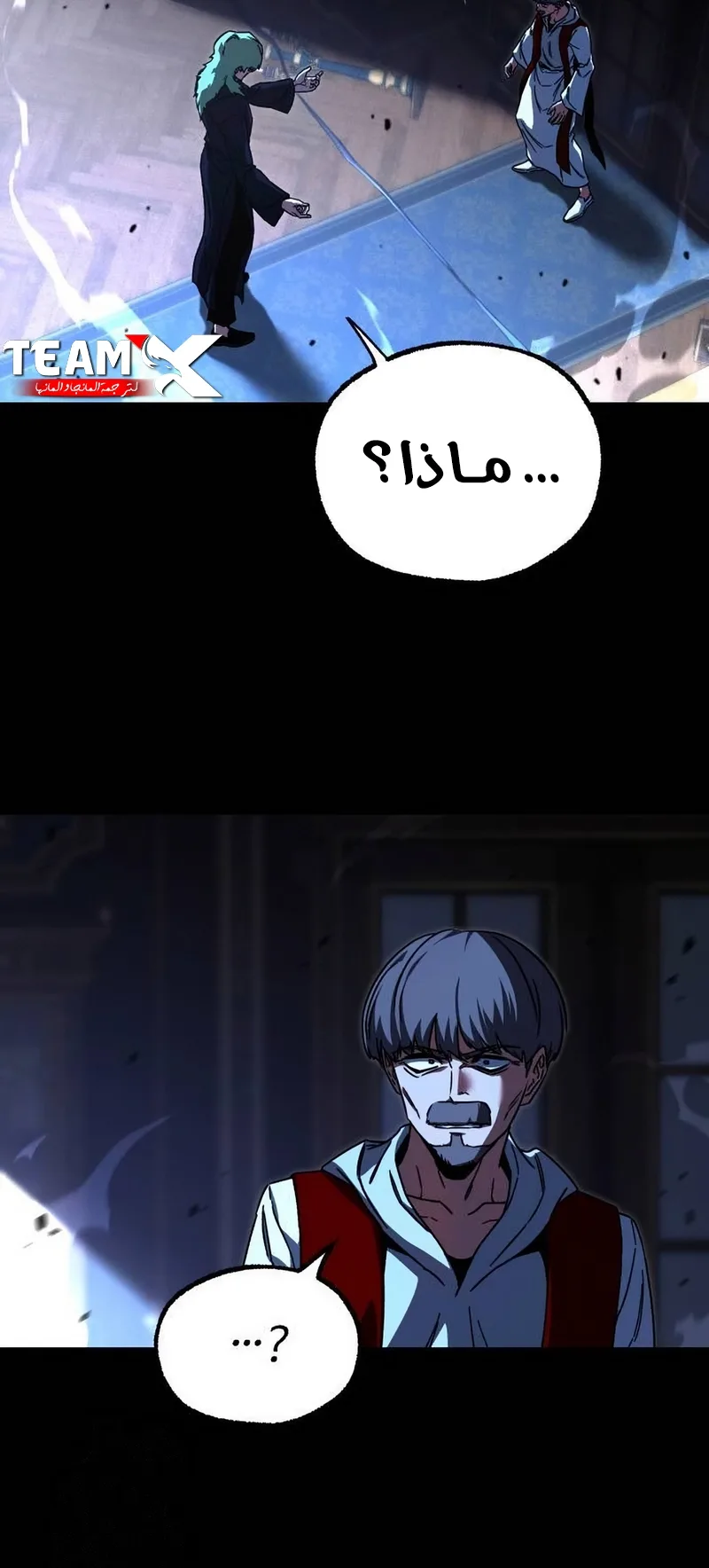 I Took Over the Academy With a Single Sashimi Knife الفصل 73 صفحة 86