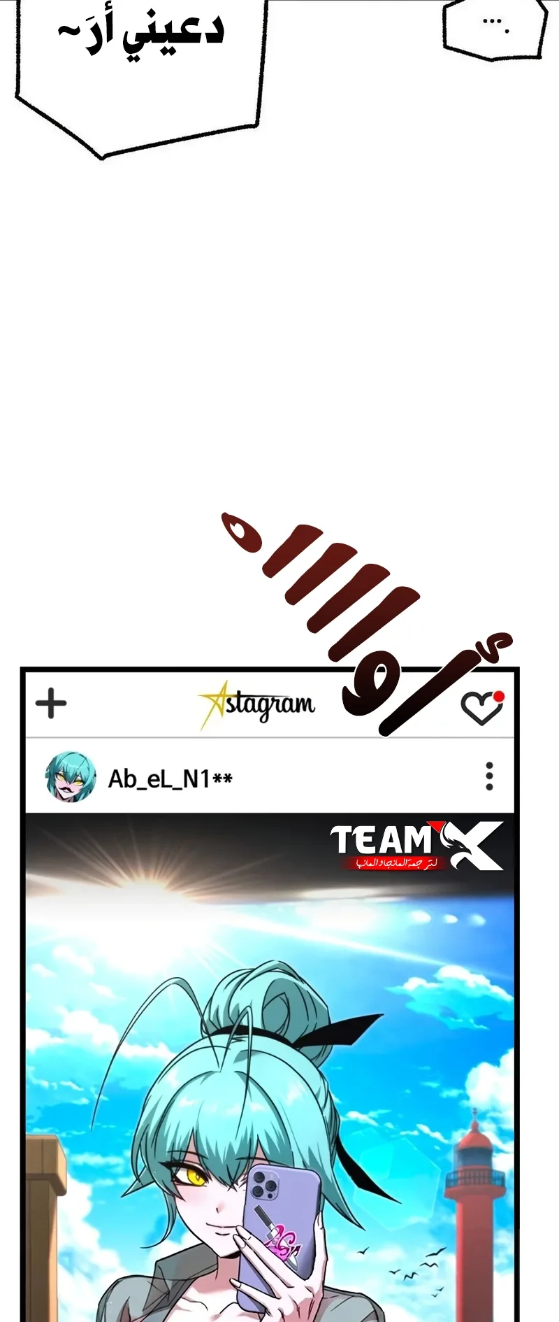 I Took Over the Academy With a Single Sashimi Knife الفصل 73 صفحة 100