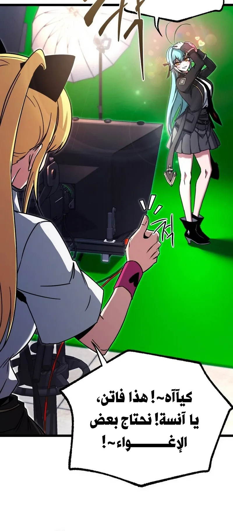I Took Over the Academy With a Single Sashimi Knife الفصل 73 صفحة 110
