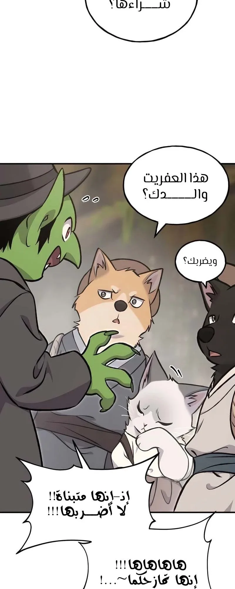 صفحة 8