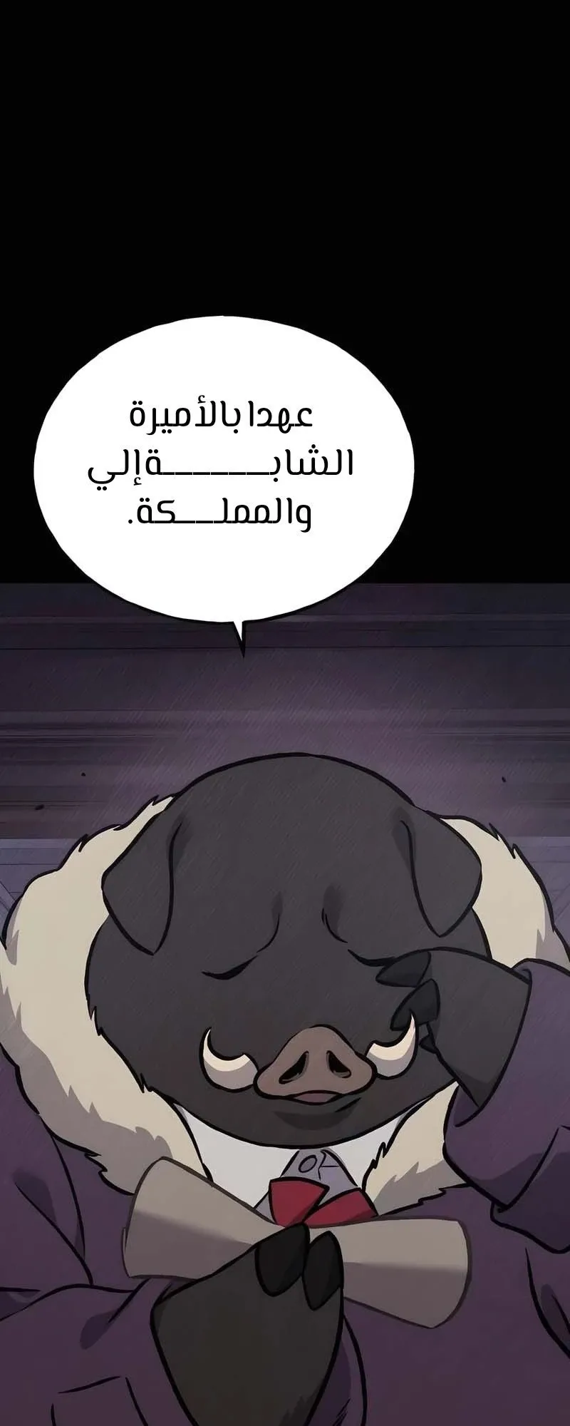 صفحة 77