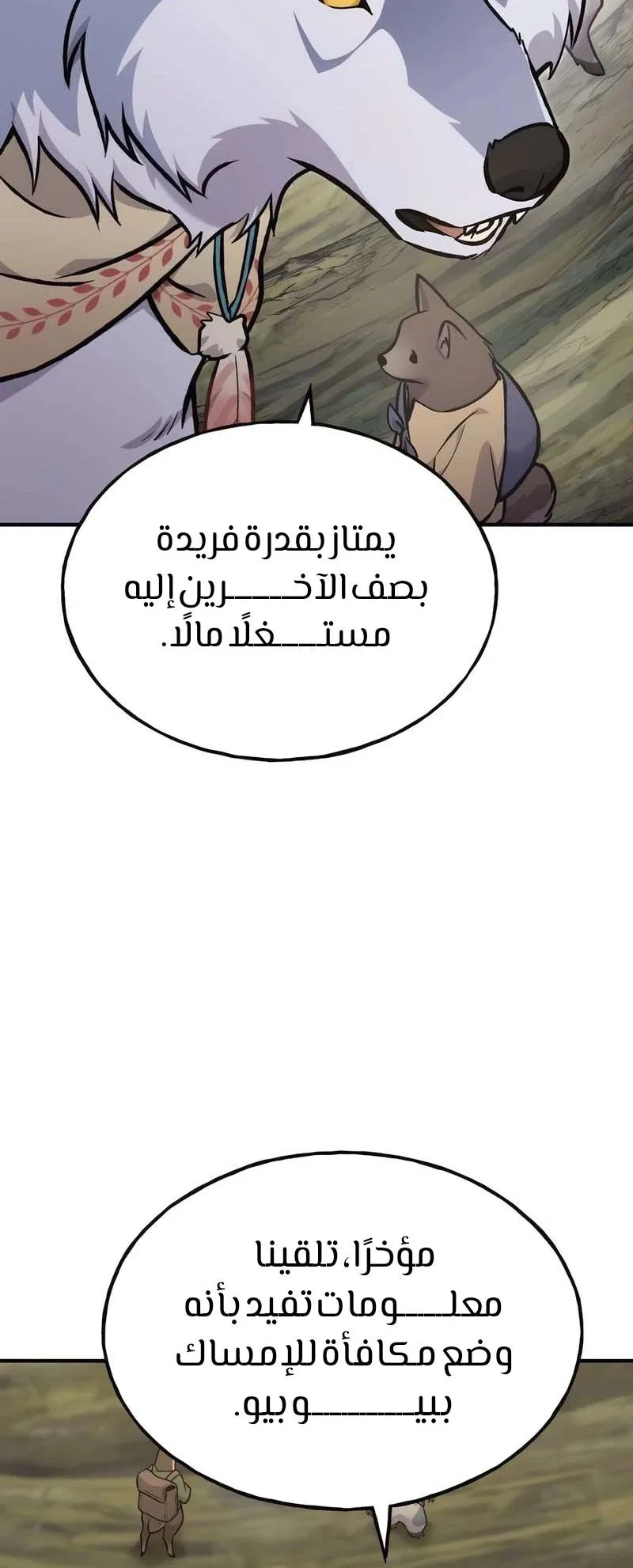 صفحة 99