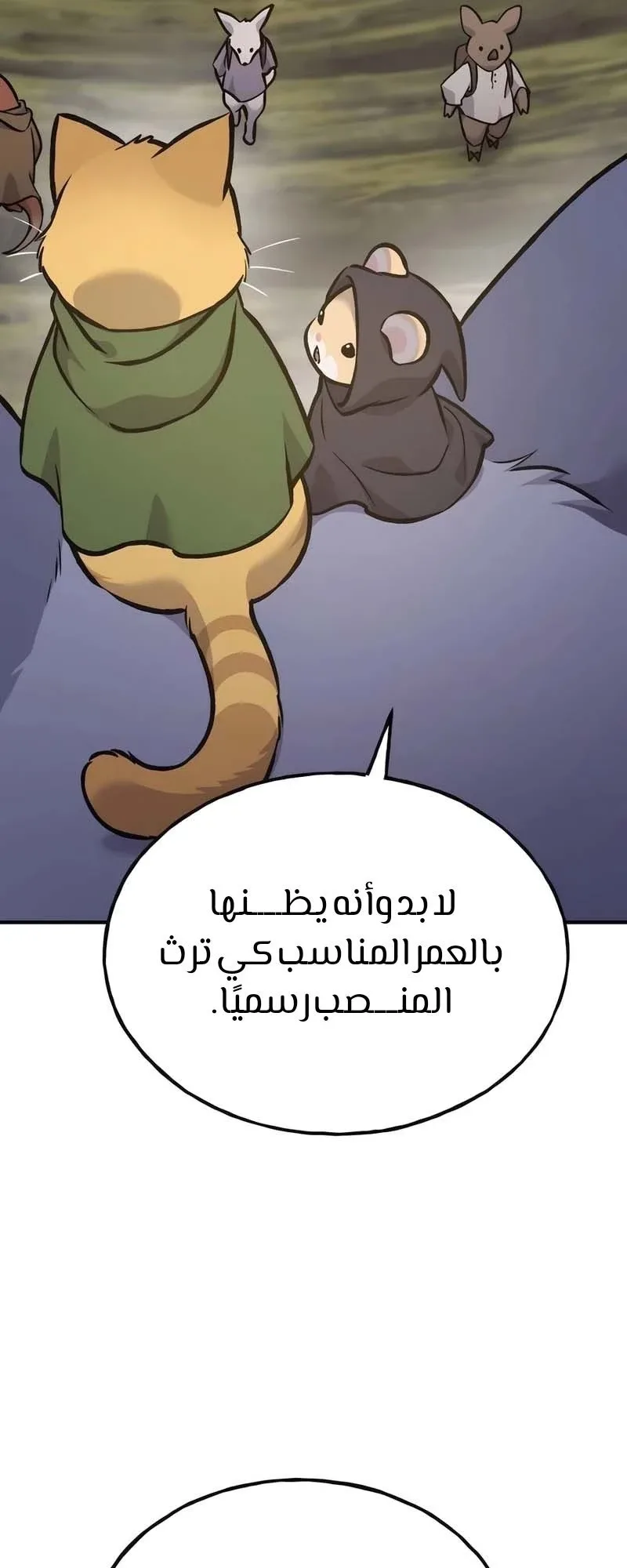 صفحة 100