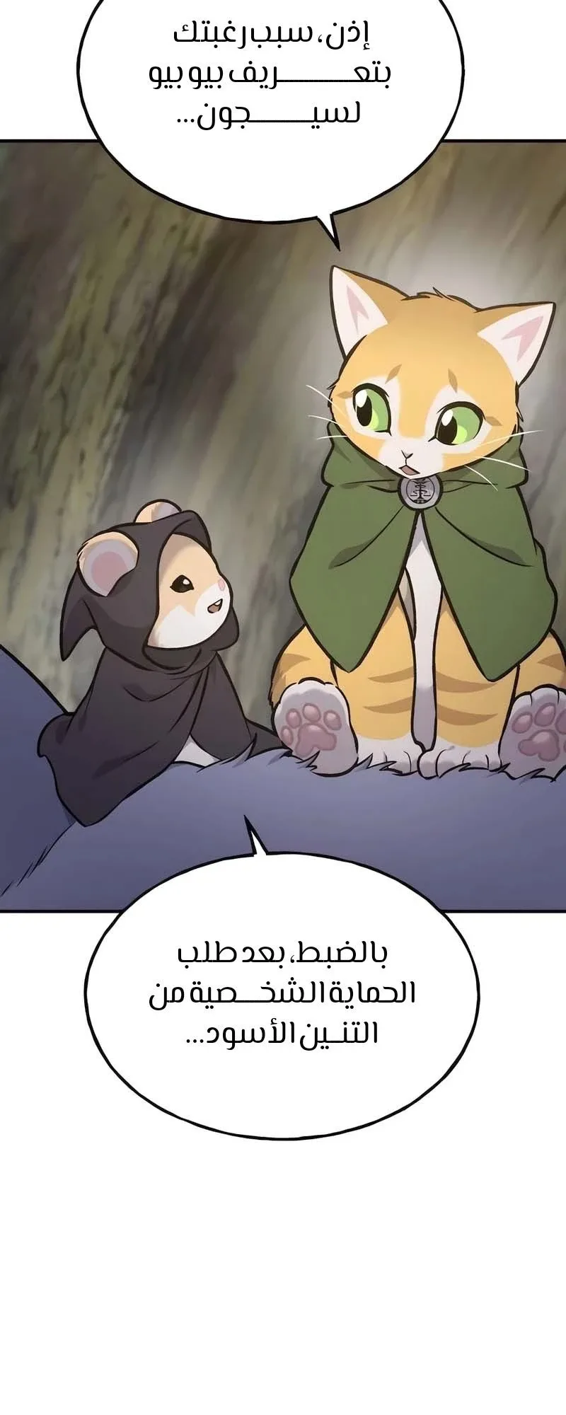 صفحة 101