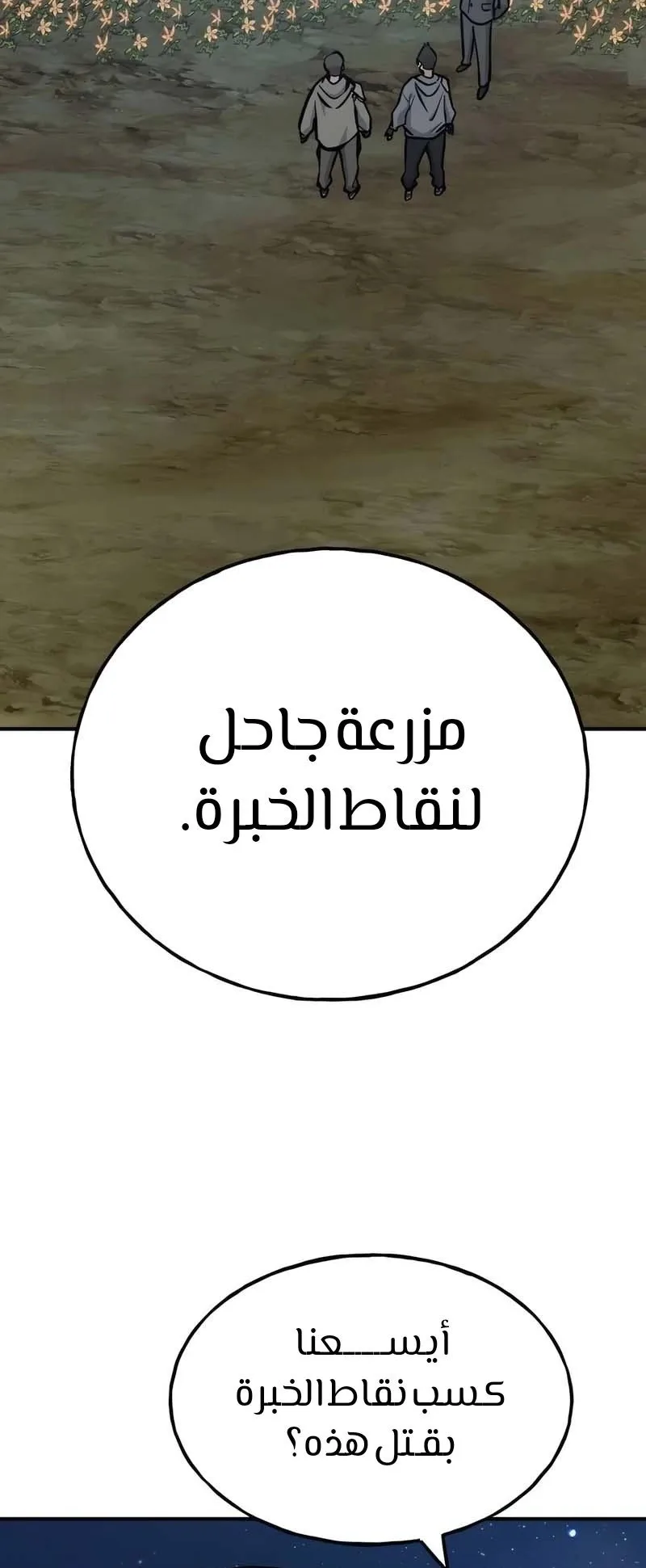 صفحة 114